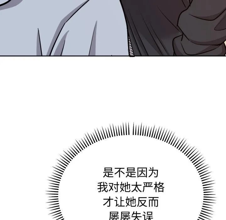 难言之秘-第12話 - 图片 105
