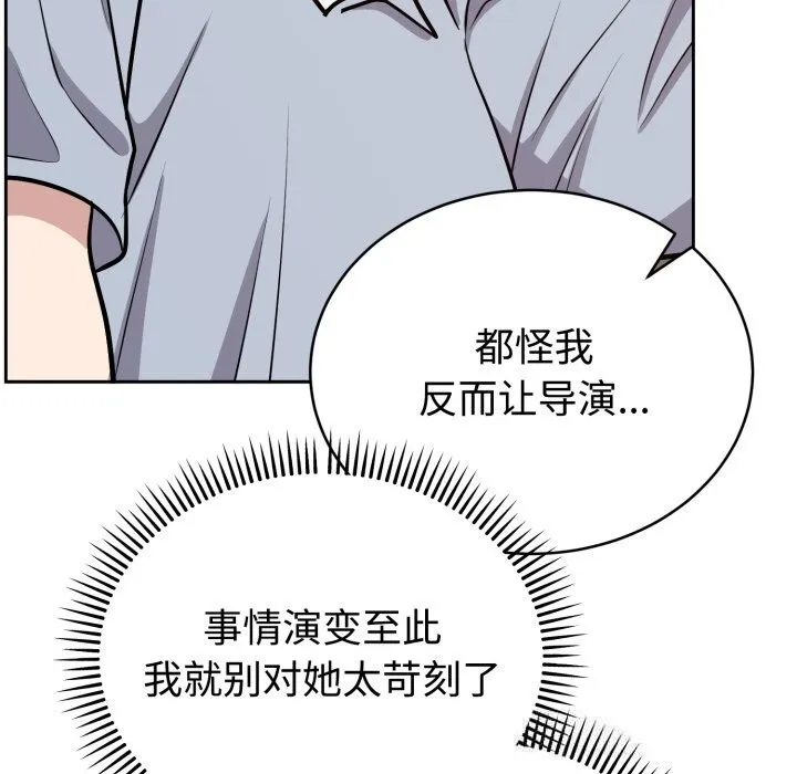 难言之秘-第12話 - 图片 107