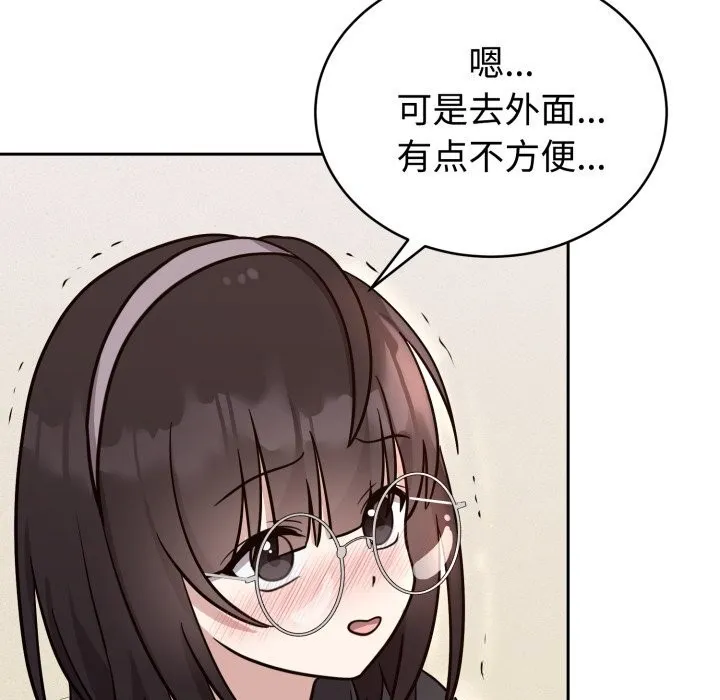 難言之秘第12話