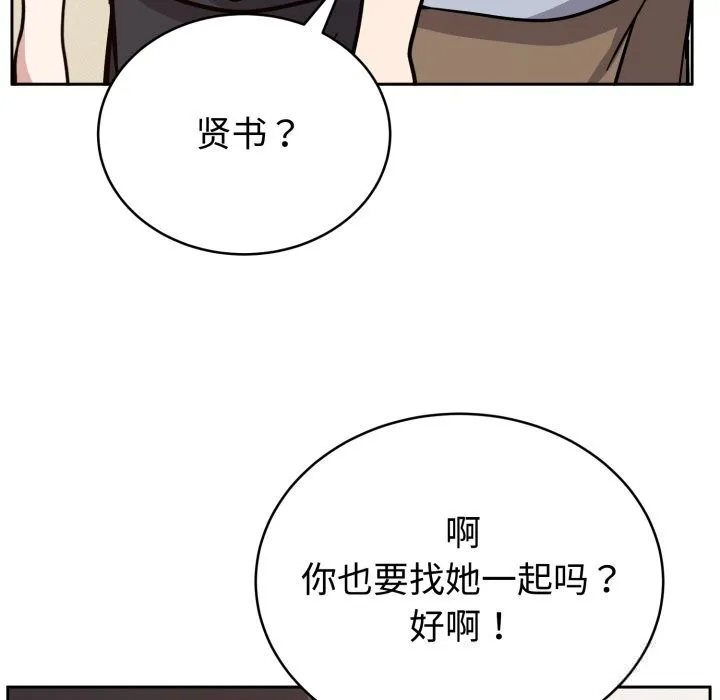 难言之秘-第12話 - 图片 121