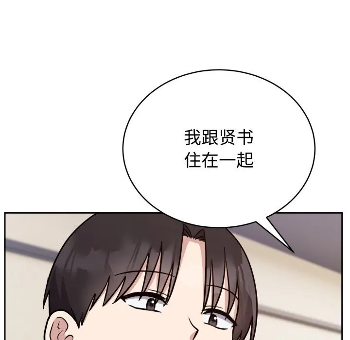 难言之秘-第12話 - 图片 124