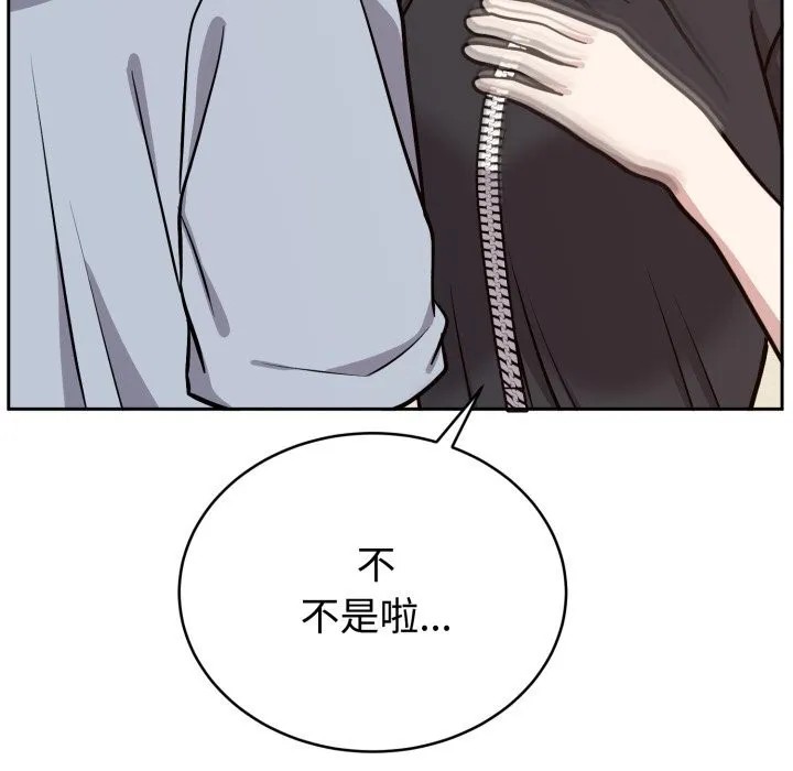 难言之秘-第12話 - 图片 123