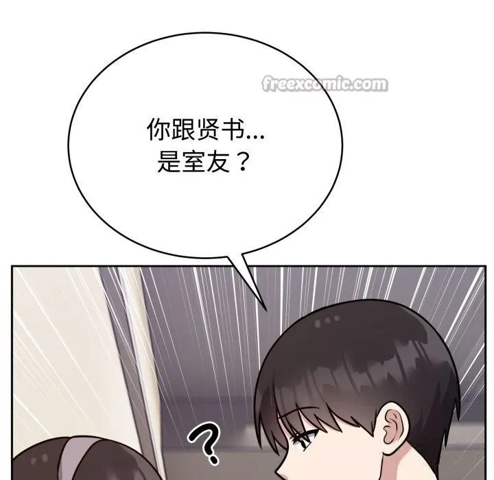難言之秘第12話