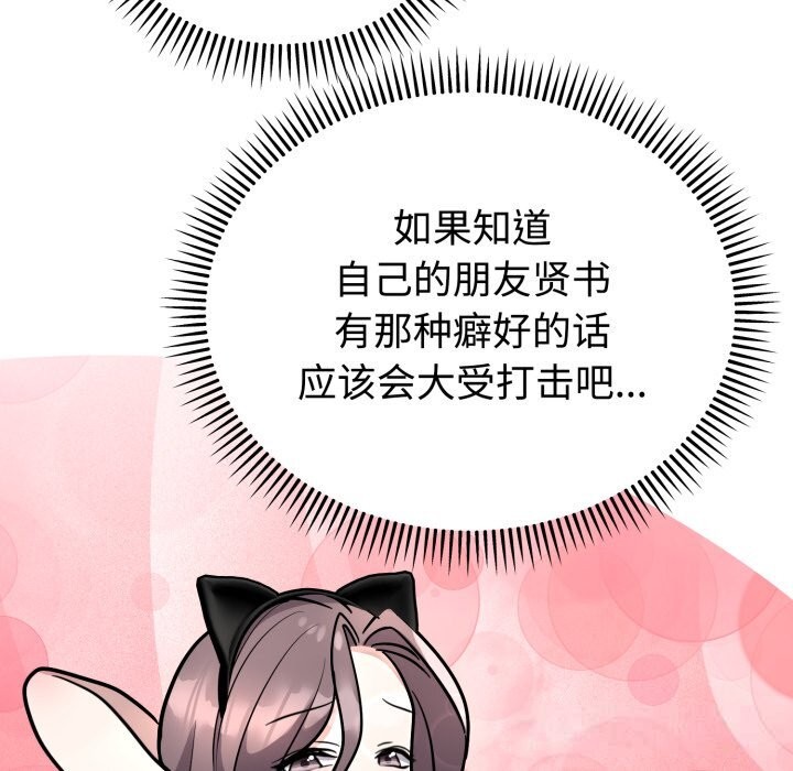 难言之秘第12話