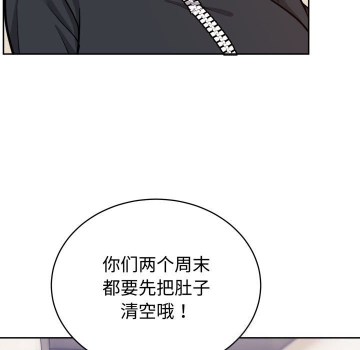 难言之秘第12話