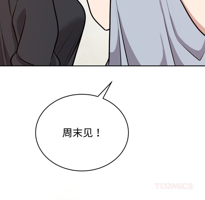 难言之秘第12話