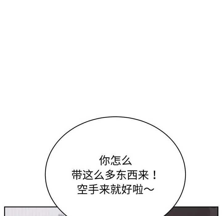 难言之秘-第12話 - 图片 159