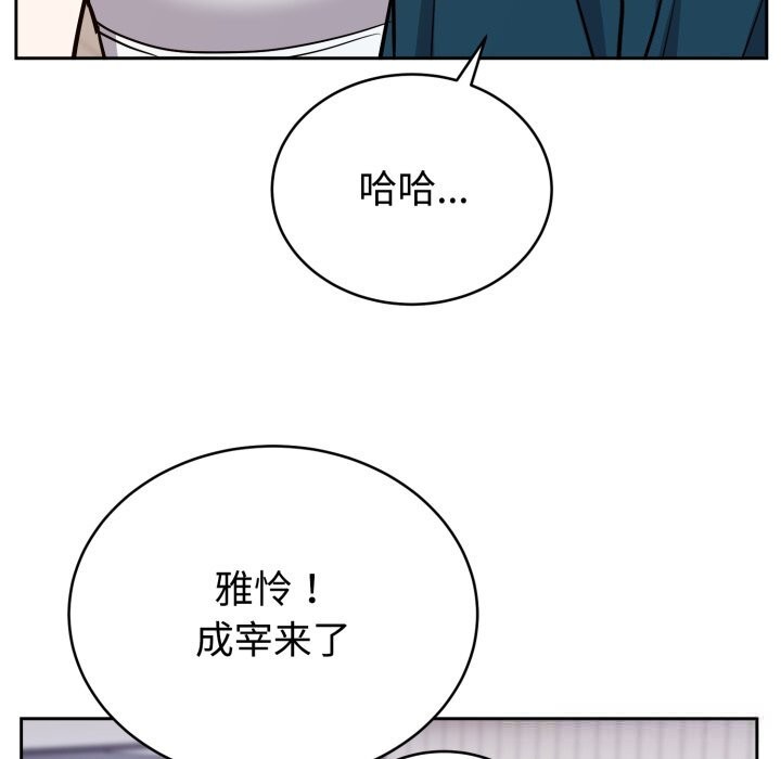 難言之秘第12話