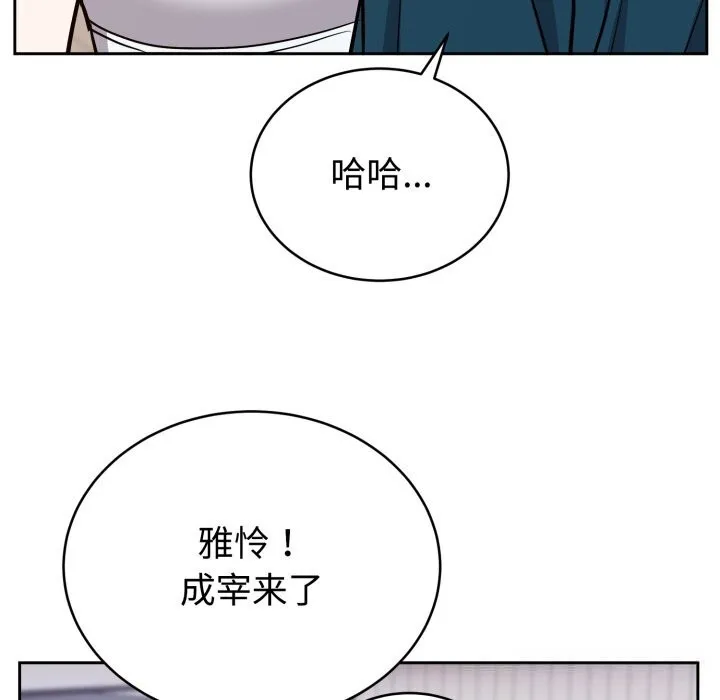难言之秘-第12話 - 图片 161