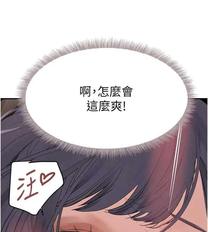 黑道千金-第44話-女僕牌大嘴吸塵器 - 图片 7