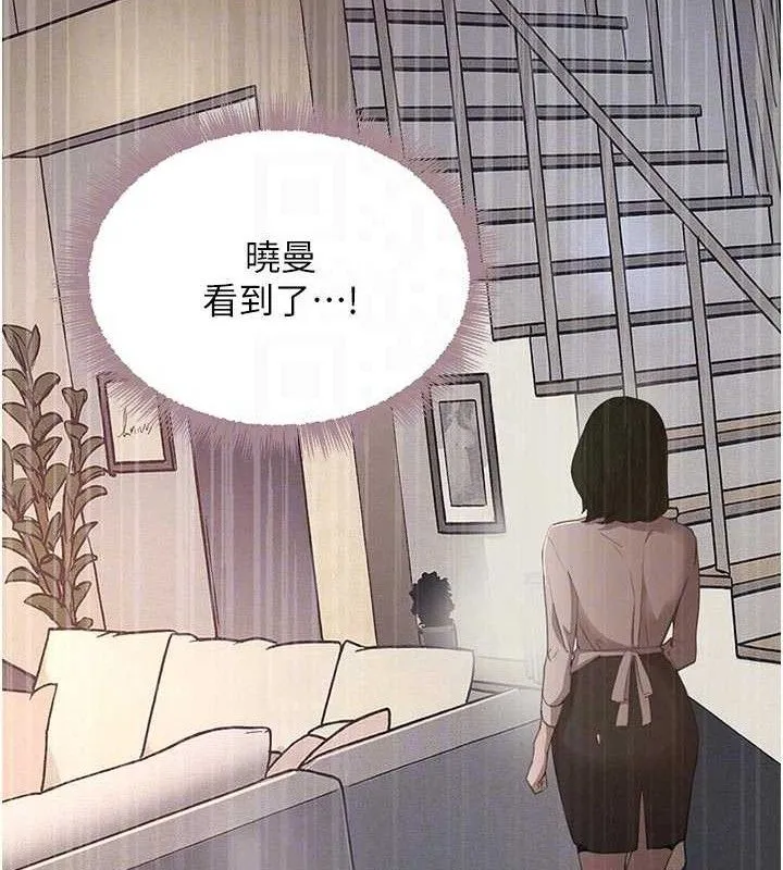 黑道千金第44話-女僕牌大嘴吸塵器