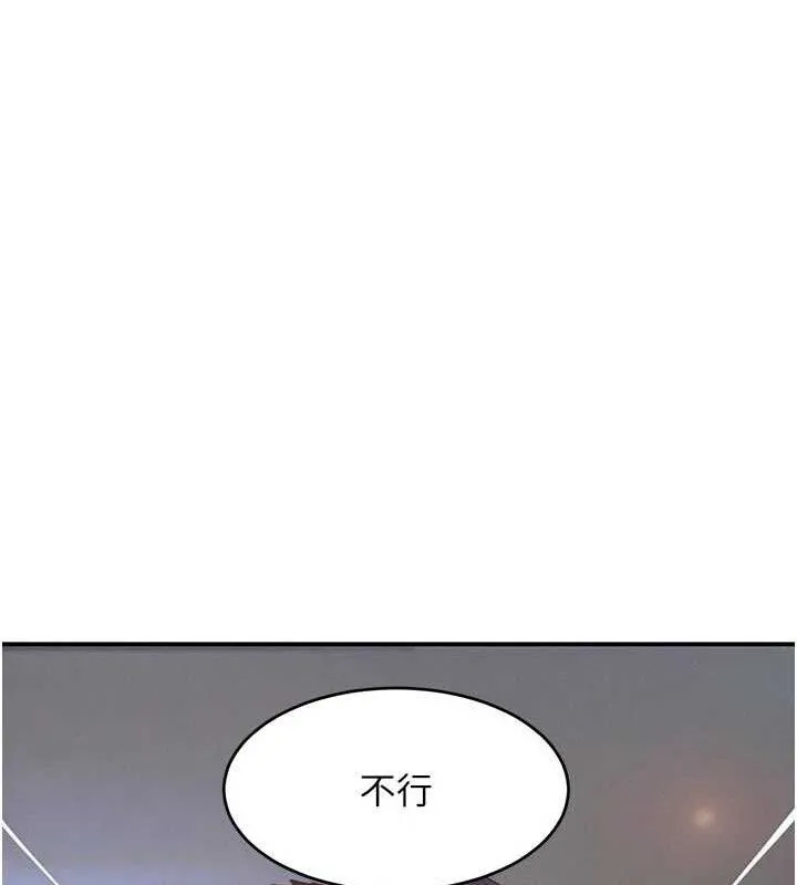 黑道千金第44話-女僕牌大嘴吸塵器