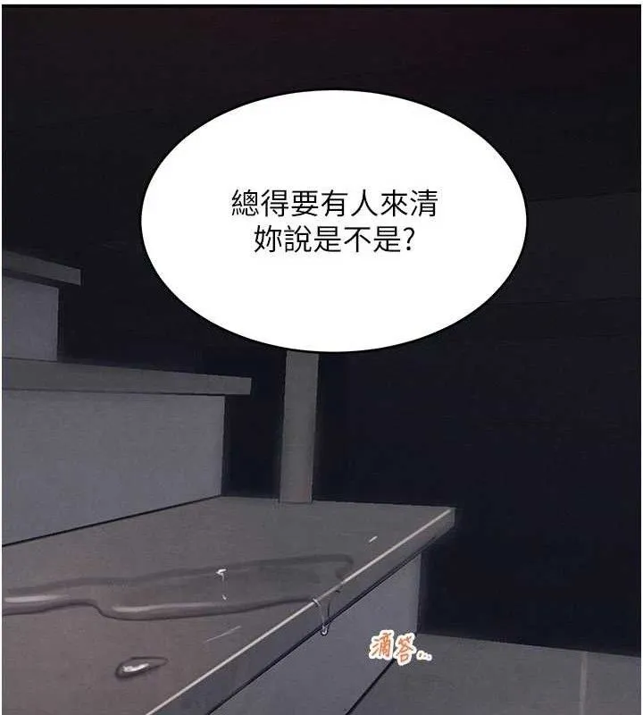 黑道千金第44話-女僕牌大嘴吸塵器