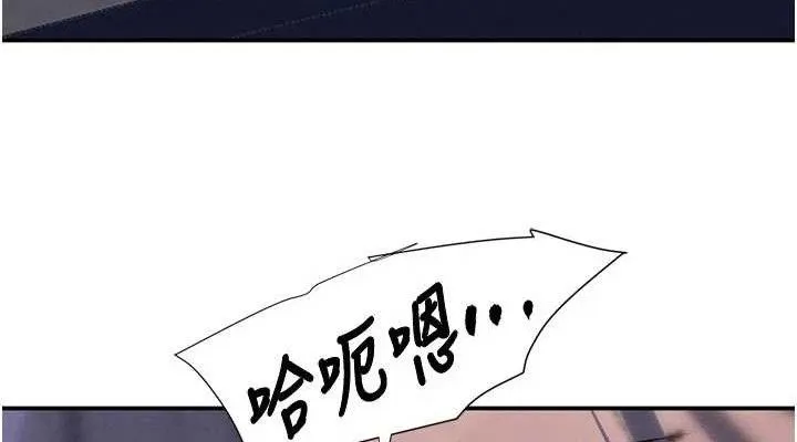 黑道千金第44話-女僕牌大嘴吸塵器