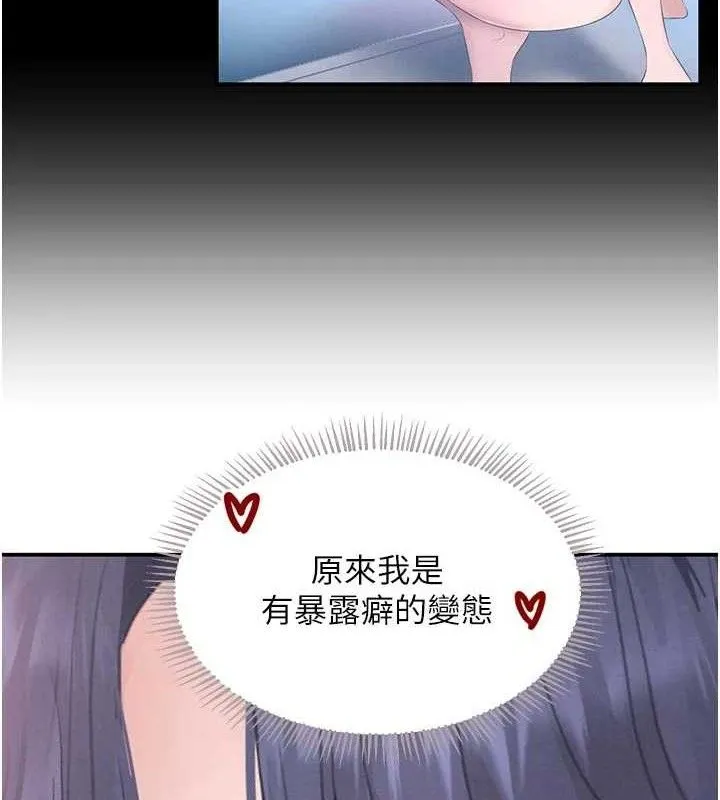 黑道千金第44話-女僕牌大嘴吸塵器