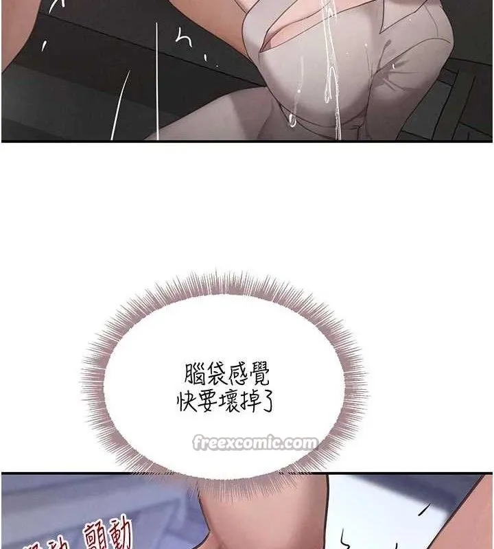 黑道千金-第44話-女僕牌大嘴吸塵器 - 图片 75