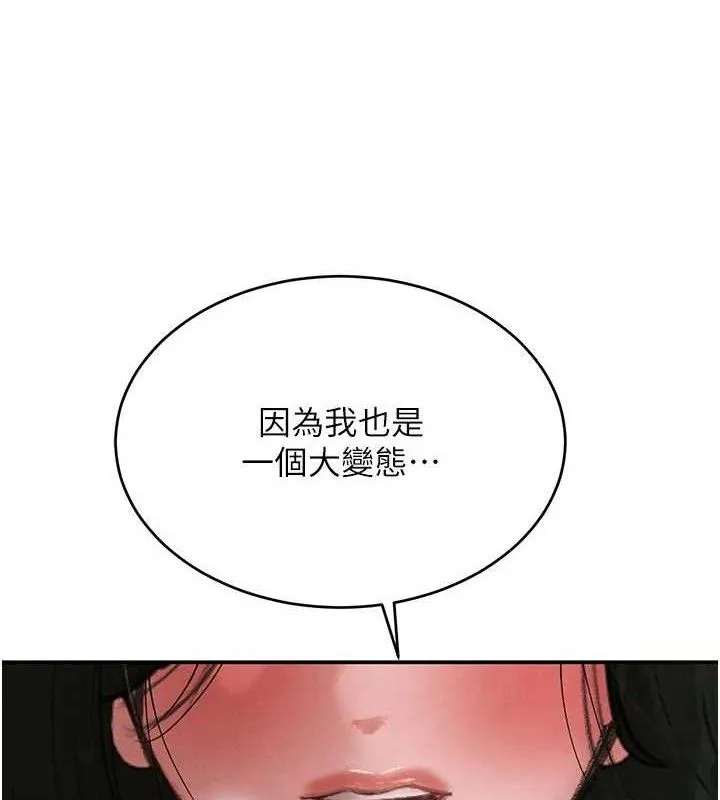 黑道千金第44話-女僕牌大嘴吸塵器
