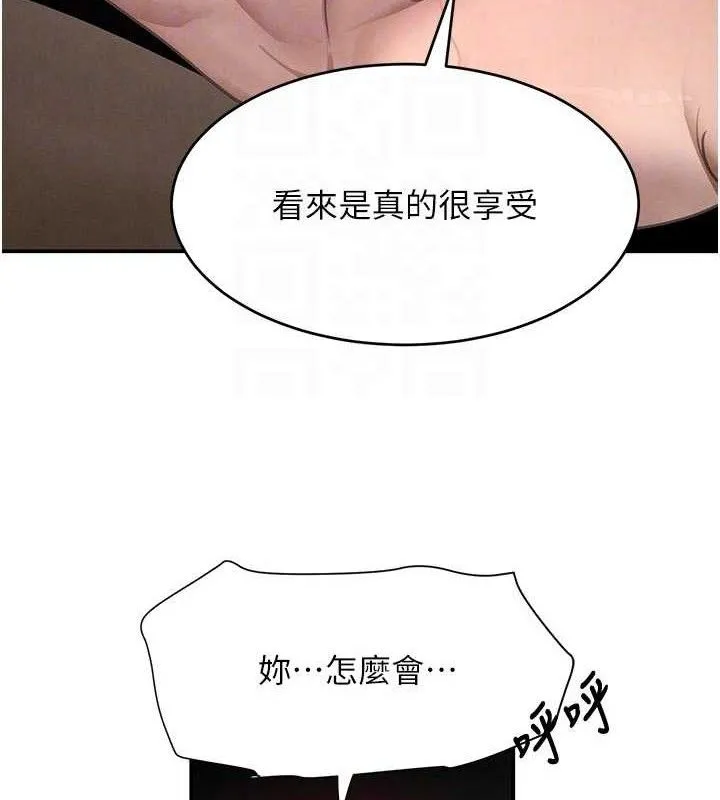 黑道千金-第44話-女僕牌大嘴吸塵器 - 图片 80