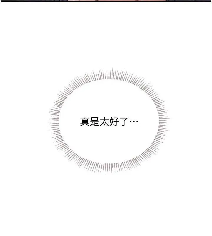 黑道千金-第44話-女僕牌大嘴吸塵器 - 图片 88