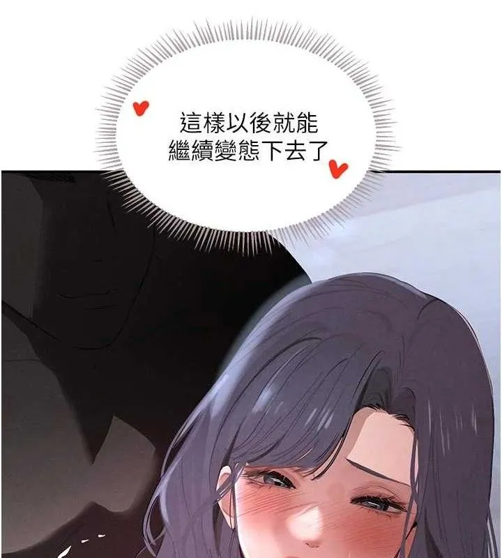 黑道千金第44話-女僕牌大嘴吸塵器