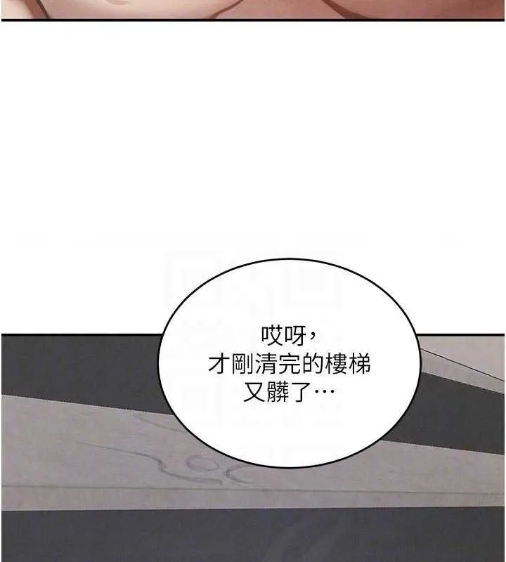 黑道千金-第44話-女僕牌大嘴吸塵器 - 图片 94