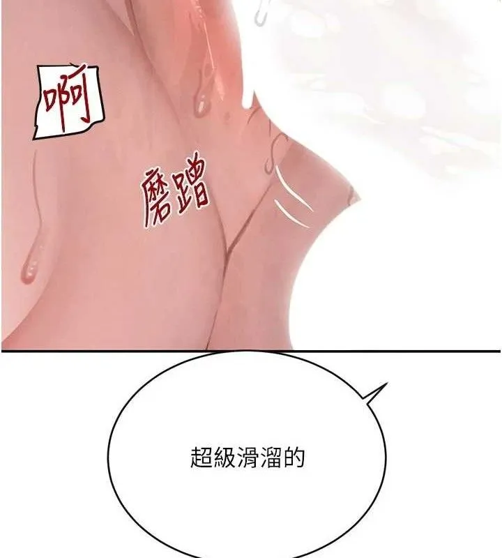 黑道千金-第44話-女僕牌大嘴吸塵器 - 图片 117