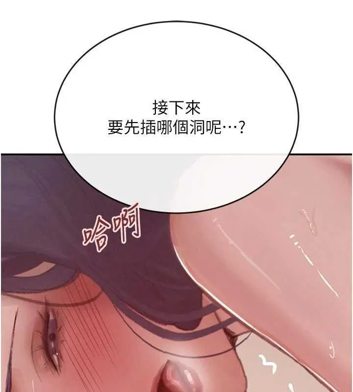 黑道千金-第44話-女僕牌大嘴吸塵器 - 图片 126