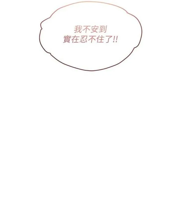 偏偏慾到妳-第56話-妳的鮑鮑最好吃♥ - 图片 12
