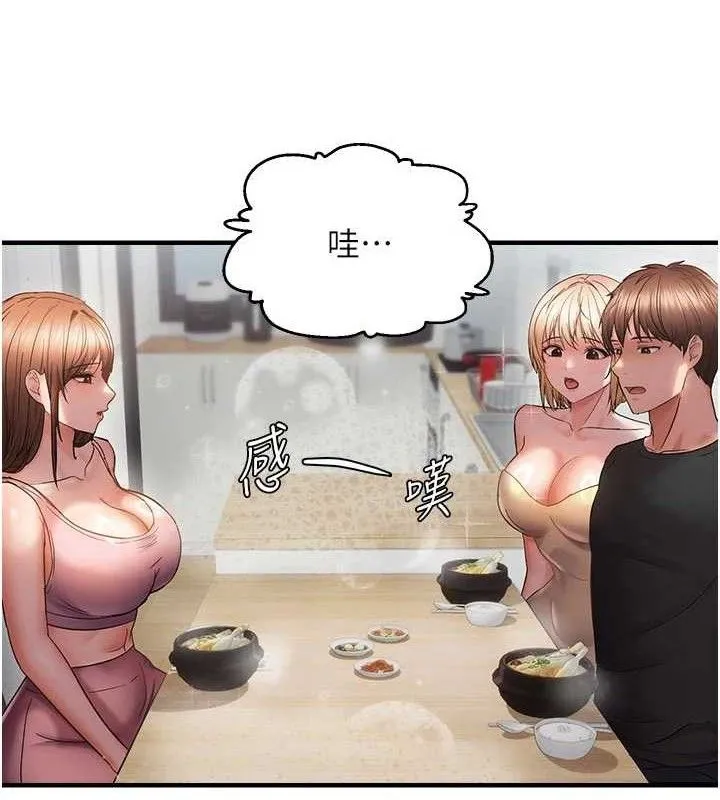 偏偏慾到妳-第56話-妳的鮑鮑最好吃♥ - 图片 21