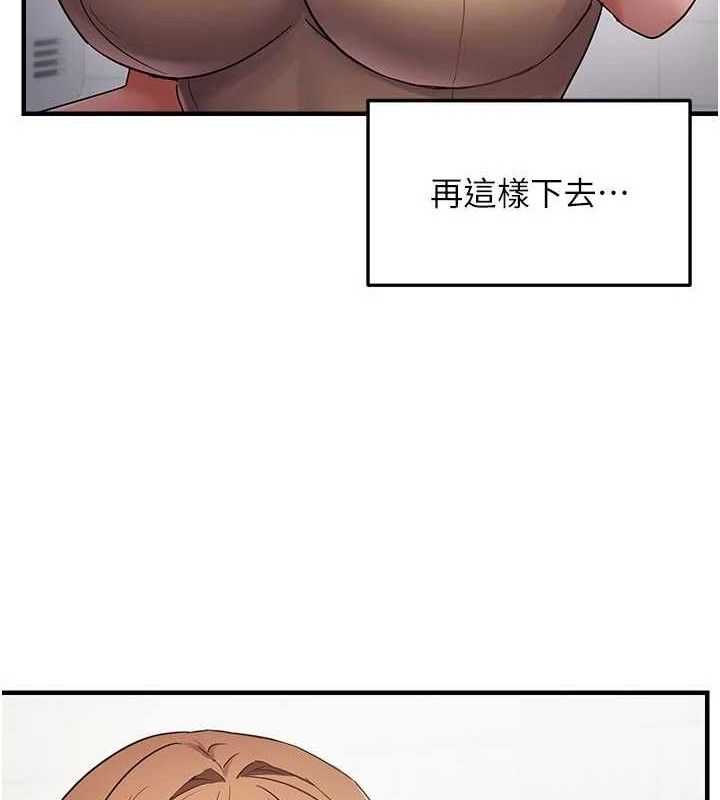 偏偏慾到妳第56話-妳的鮑鮑最好吃♥