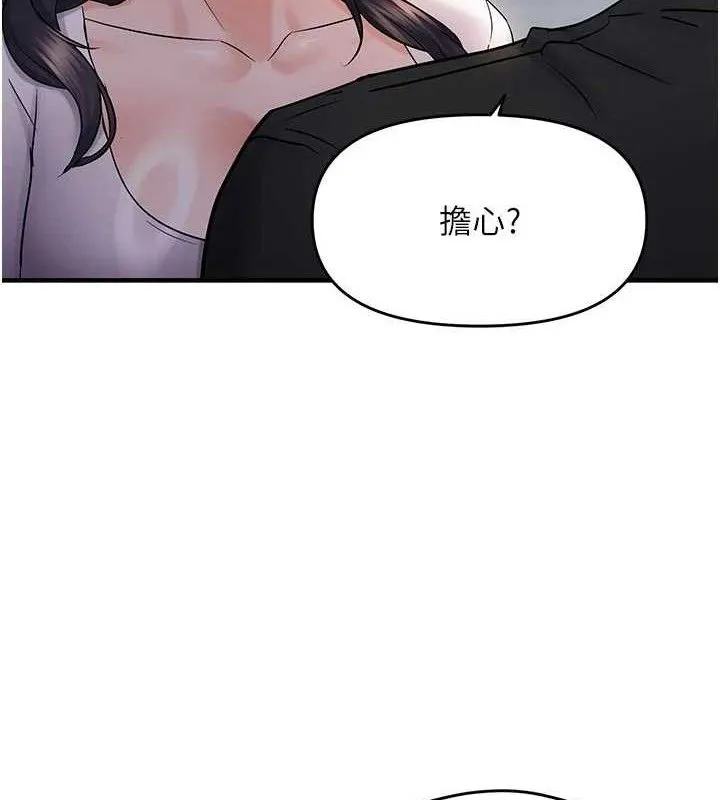 偏偏慾到妳-第56話-妳的鮑鮑最好吃♥ - 图片 54
