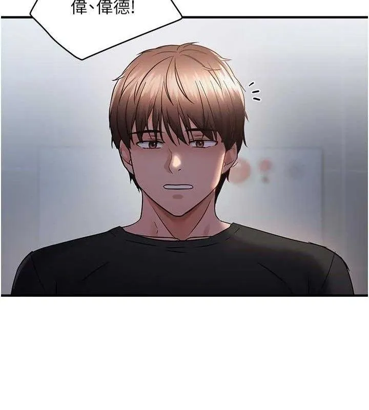 偏偏慾到妳第56話-妳的鮑鮑最好吃&hearts;