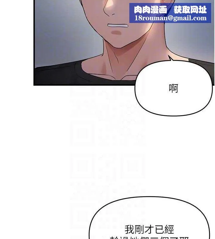 偏偏慾到妳-第56話-妳的鮑鮑最好吃♥ - 图片 58