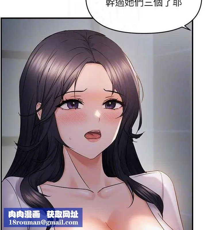 偏偏慾到妳-第56話-妳的鮑鮑最好吃♥ - 图片 59