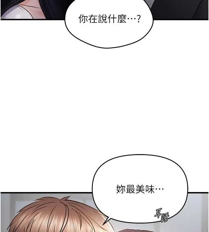 偏偏慾到妳-第56話-妳的鮑鮑最好吃♥ - 图片 66