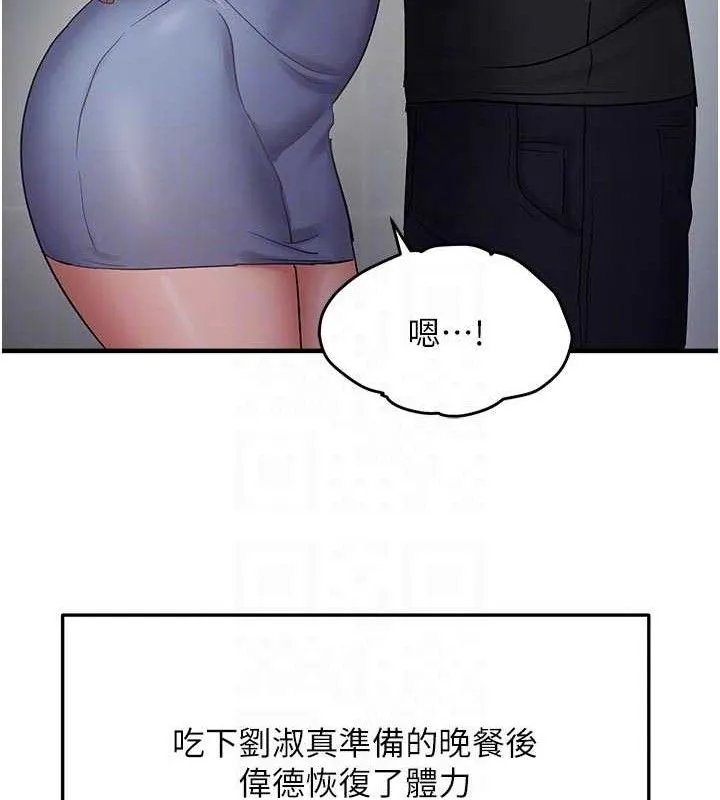 偏偏慾到妳第56話-妳的鮑鮑最好吃&hearts;