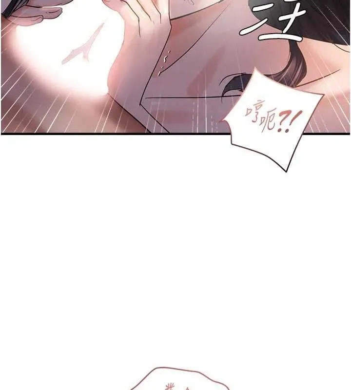 偏偏慾到妳-第56話-妳的鮑鮑最好吃♥ - 图片 83