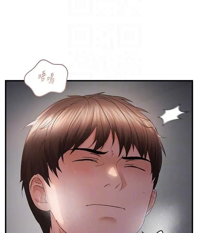 偏偏慾到妳-第56話-妳的鮑鮑最好吃♥ - 图片 80