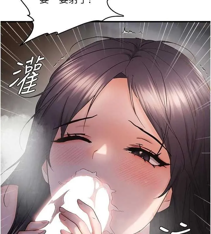 偏偏慾到妳-第56話-妳的鮑鮑最好吃♥ - 图片 82