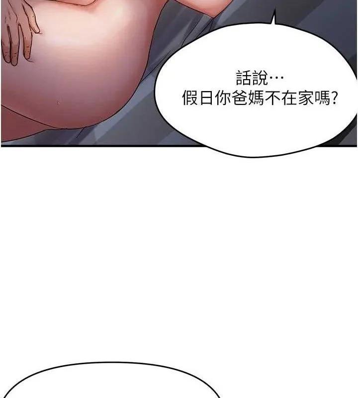 偏偏慾到妳-第56話-妳的鮑鮑最好吃♥ - 图片 92