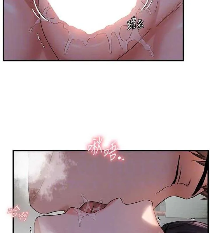 偏偏慾到妳第56話-妳的鮑鮑最好吃&hearts;