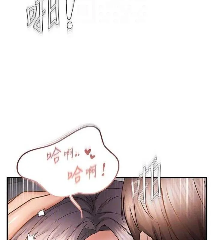 偏偏慾到妳-第56話-妳的鮑鮑最好吃♥ - 图片 109