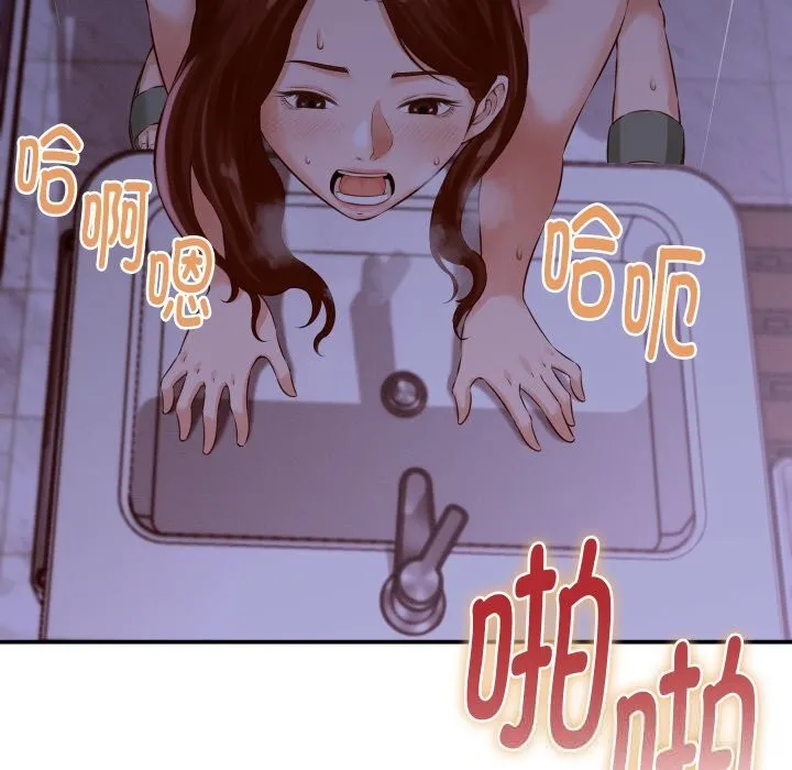 她们的夜晚属于我-第1话 - 图片 6