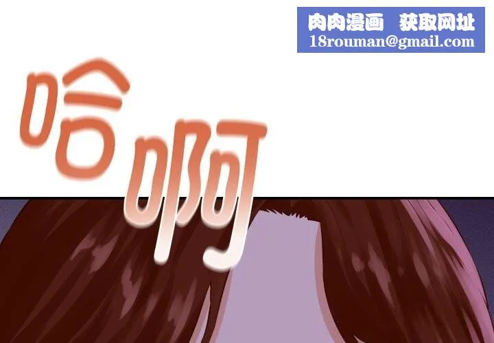 她们的夜晚属于我-第1话 - 图片 1