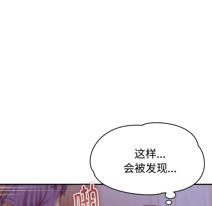她们的夜晚属于我-第1话 - 图片 33