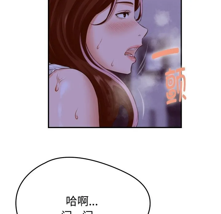 她們的夜晚屬於我第1話