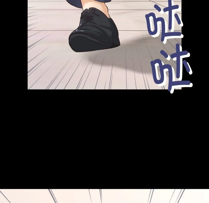 她們的夜晚屬於我第1話