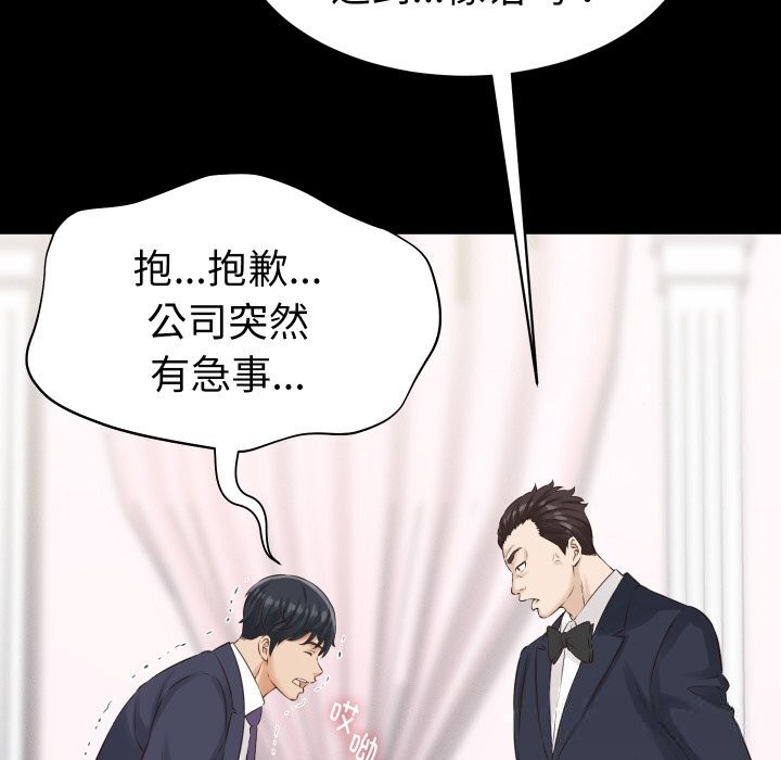 她们的夜晚属于我第1话