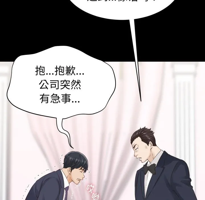 她們的夜晚屬於我第1話