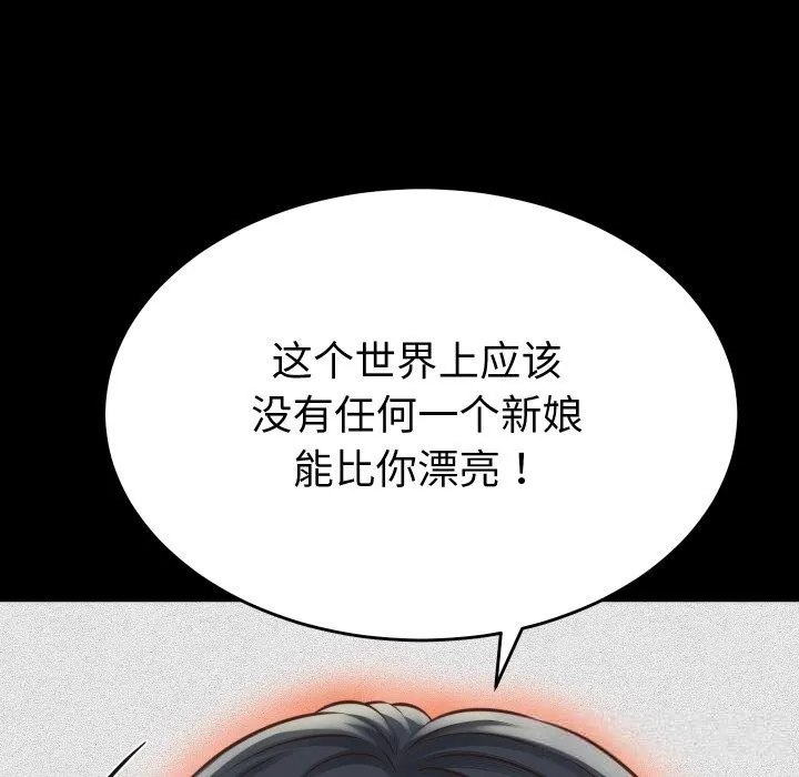 她们的夜晚属于我-第1话 - 图片 79